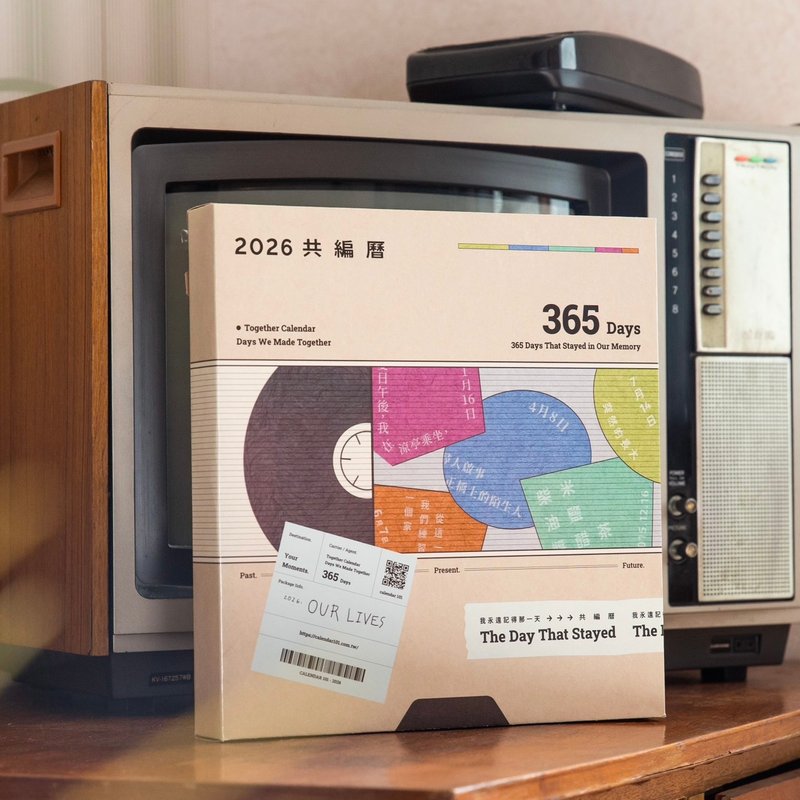 存在日曆-【共編曆】2026年日曆預購專區 - 11/30出貨 - 日曆/月曆/年曆 - 紙 卡其色
