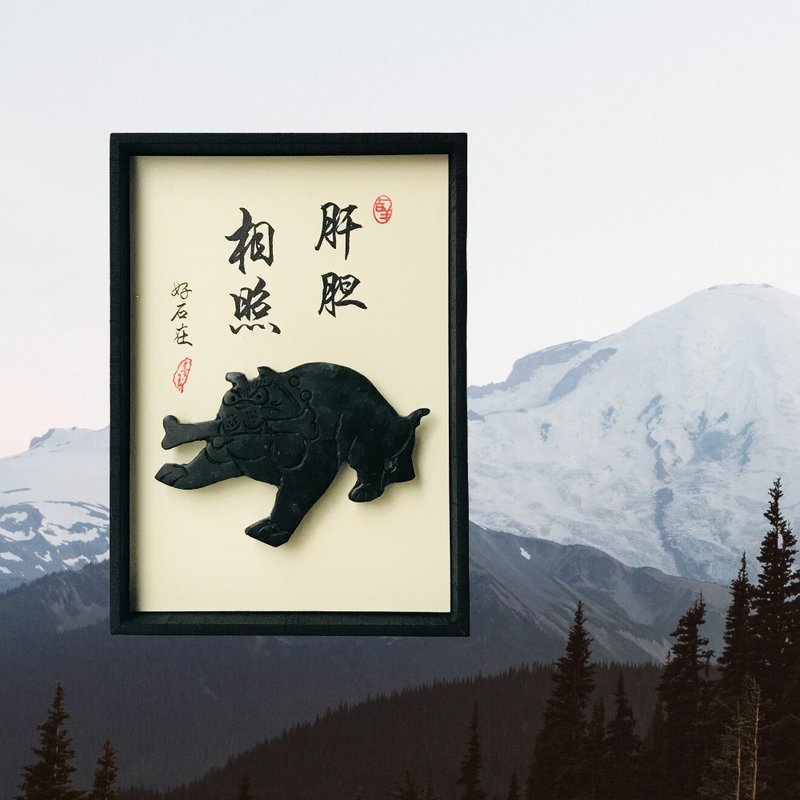 好石在|禮家飾系列|肝膽相照|畢業季謝師禮盒| - 擺飾/家飾品 - 玉石 黑色