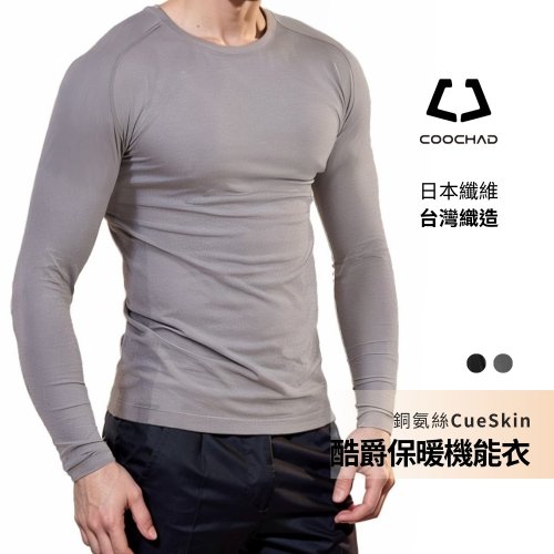 COOCHAD 酷爵｜機能衣著 CueSkin 酷爵機能衣 男 | 長袖 圓領