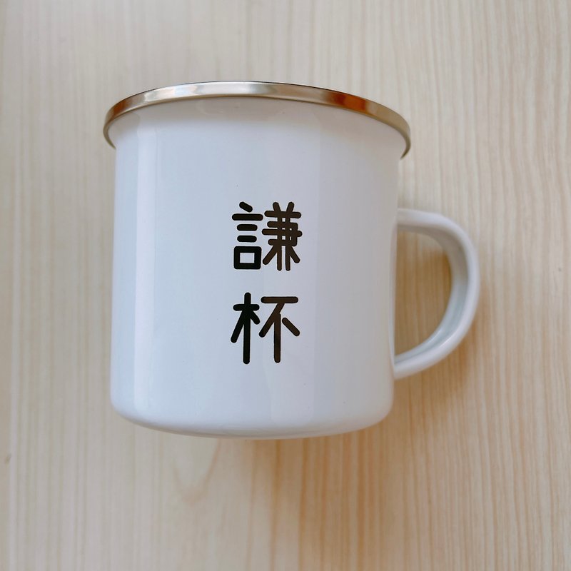 Custom name enamel mug camping mug