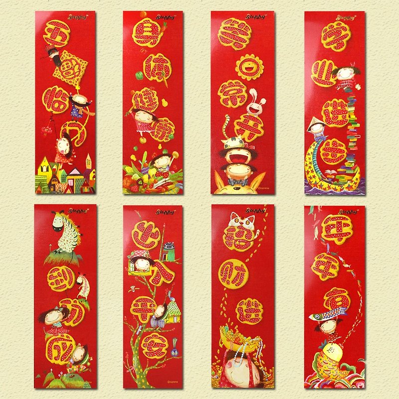 New Year's greetings / New Year's swing / couplet stickers / mini spring couplet / four-word spring couplet / spring bar / spring paste / 8 into - Chinese New Year - Paper 