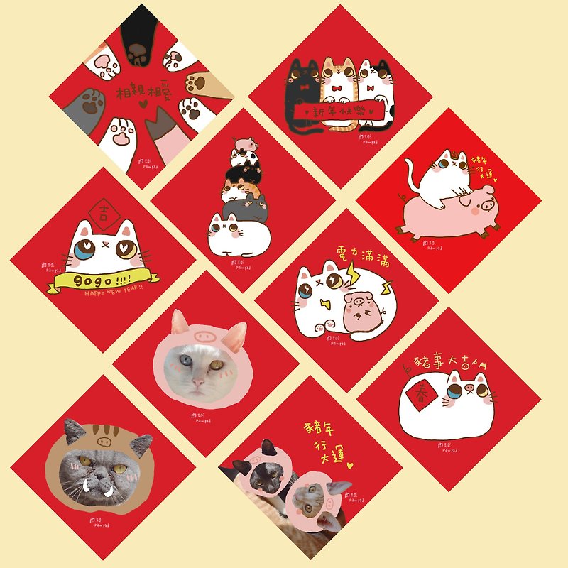 Cat Spring Festival, the Year of the Pig, Spring Festival, a pack of 10 - Chinese New Year - Paper Red