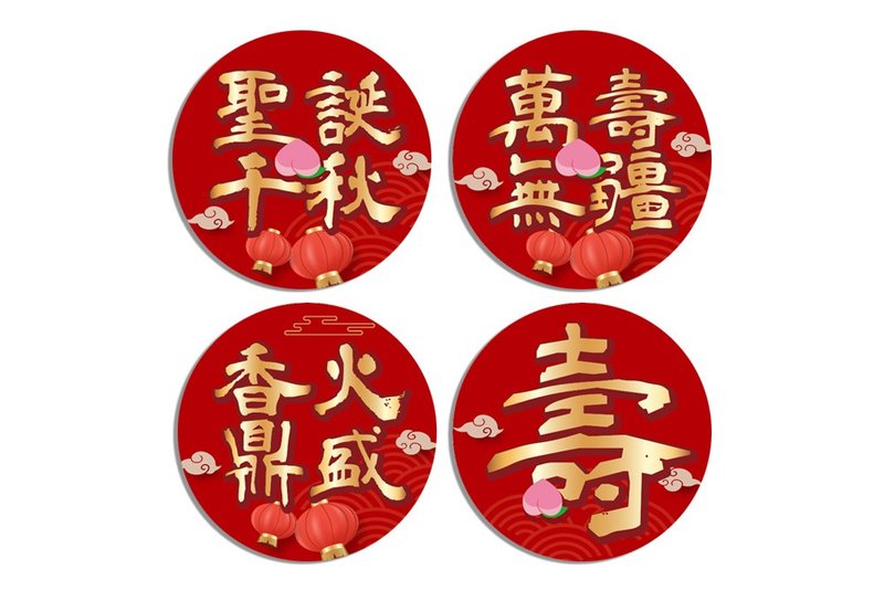 神明祝壽貼紙 聖誕千秋 萬壽無疆 香火鼎盛 壽字  拜拜貼紙  供品 - 貼紙 - 紙 紅色