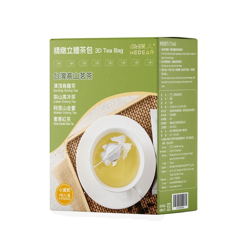 Taiwan high mountain tea series – butterfly goldfish tea bag (4 bags/ box) - ชา - พืช/ดอกไม้ 
