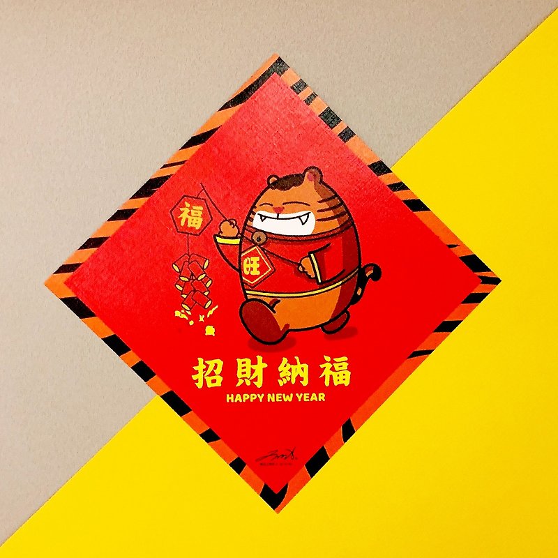 Fat Huya Spring Festival Couplets-Lucky Fortune | Shipped on 2021.12.30 | Multiple discounts - Chinese New Year - Paper Red