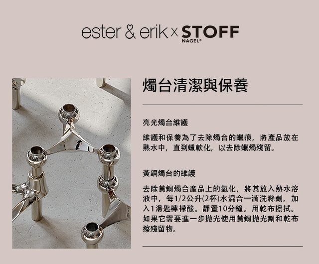 STOFF Nagel キャンドルホルダー STOFF nagel燭台ホルダー キャンドルホルダー キャンドル