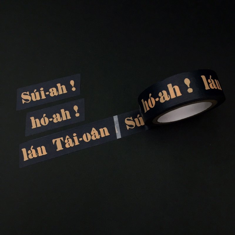 十項管見 紙膠帶 WASHI TAPE - 紙膠帶/和紙/PET - 紙 