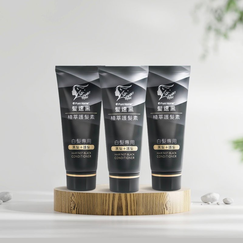 【PureHome】髮速黑植萃護髪素90ml 3入組 第五代 - 潤髮乳/護髮用品 - 其他材質 黑色