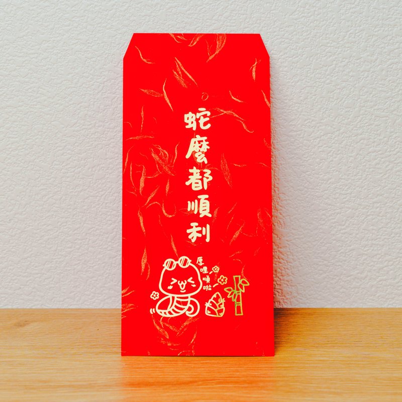 SS-4 All Snakes Celebrate the New Year 2025 Smoothly with Stamped Year of the Snake Red Packets and Red Packets - Chinese New Year - Paper 