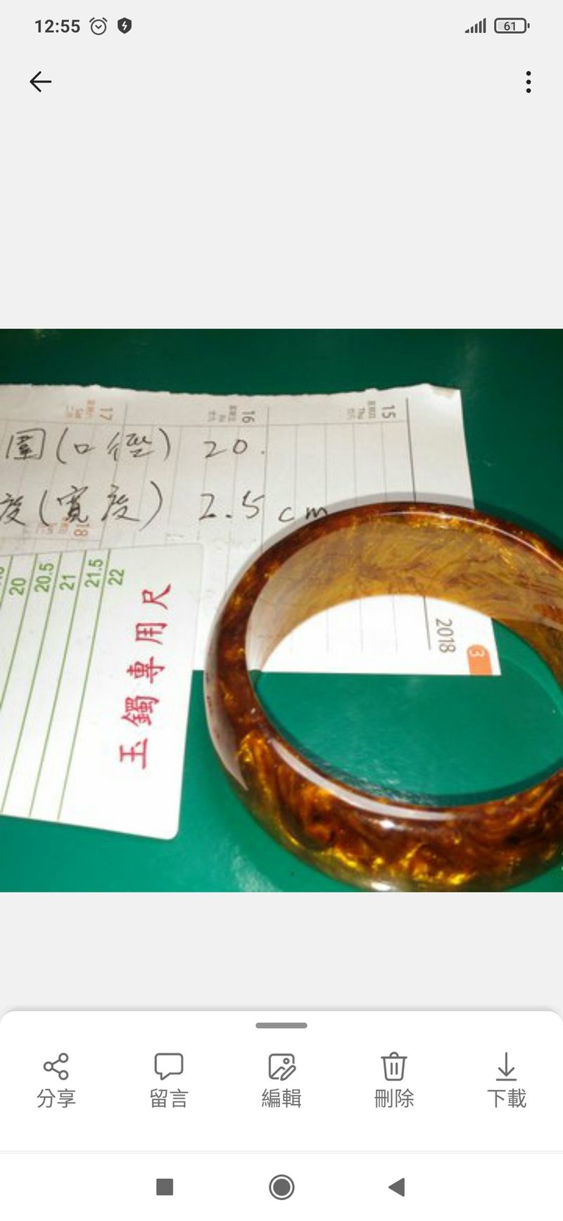金色蜜蠟手鈪 - 手鍊/手環 - 半寶石 