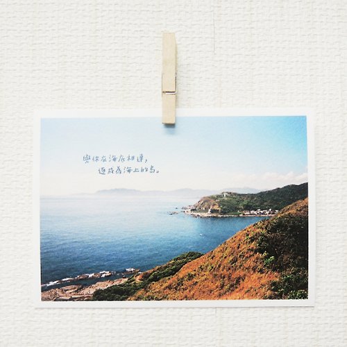 magai's 馬該的所有 海上的島/ Magai s postcard