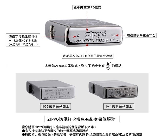 ZIPPO官方旗艦店】 花紋雙色十字架防風打火機ZA-5-17A - 設計館Zippo