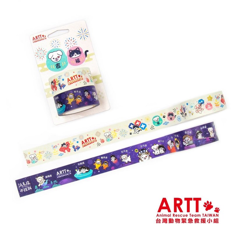 ARTT浪愛延續紙膠帶公益雙入組 - 紙膠帶/和紙/PET - 紙 