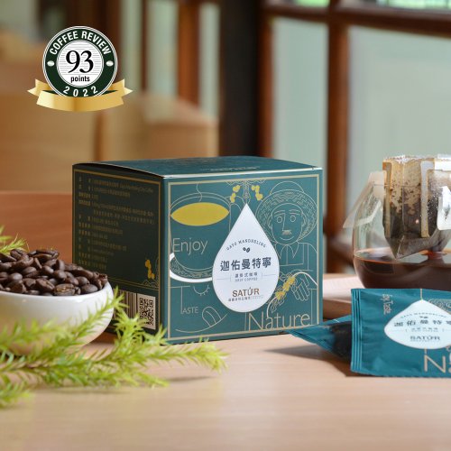 Satur Specialty Coffee 薩圖爾精品咖啡 【SATUR】迦佑曼特寧濾掛式精品咖啡