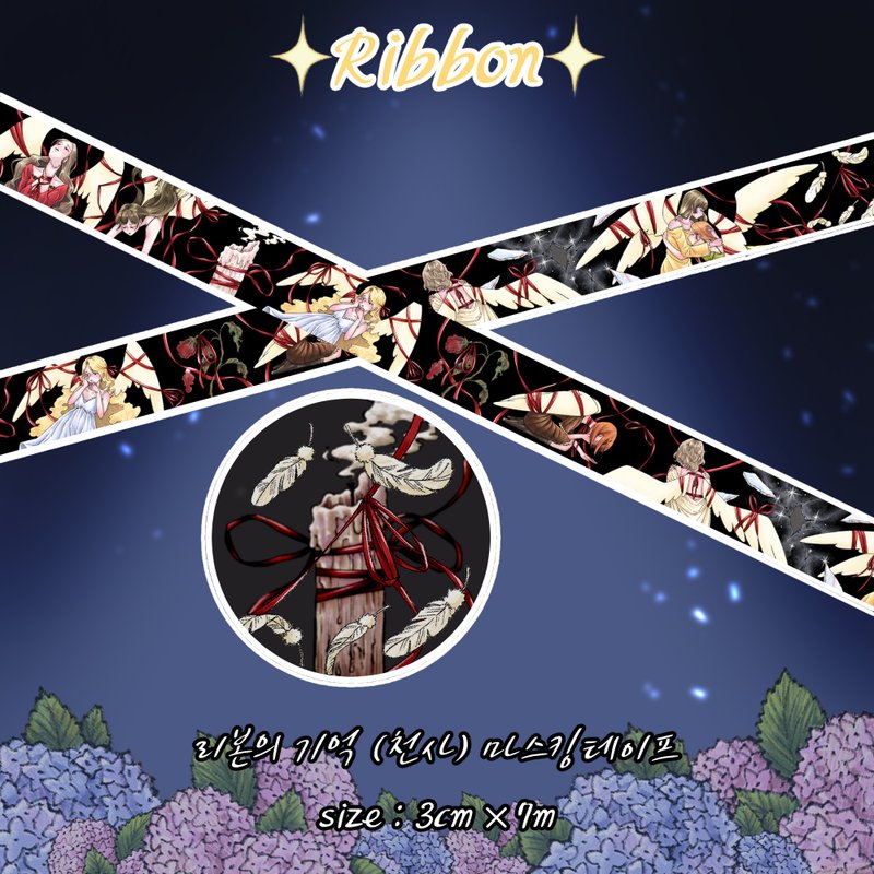 Remembrance of Ribbons -  angel (lilliwon) vintage washi paper masking tape - 紙膠帶/和紙/PET - 紙 多色
