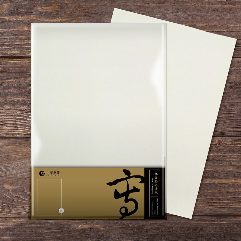 [Blank raw edge paper] 2 into 200 sheets of bamboo pulp - calligraphy practice paper - stationery series - Other Writing Utensils - Paper White