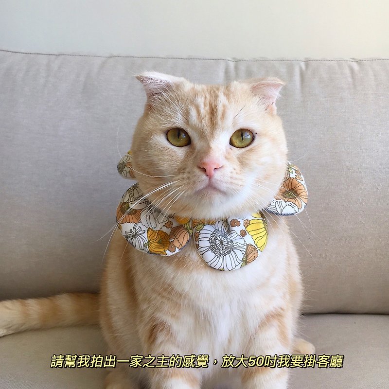 【チャズ手作り】小さな黄色い花大きな花びらの物語ペットスカーフ猫スカーフよだれかけ犬の首輪 - 首輪・リード - コットン・麻 