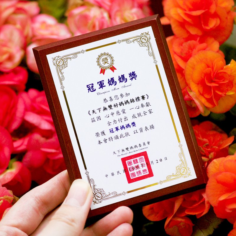 母親節 媽媽節【Double Q】真心獎經典迷你獎狀/全18款 - 擺飾/家飾品 - 其他人造纖維 紅色