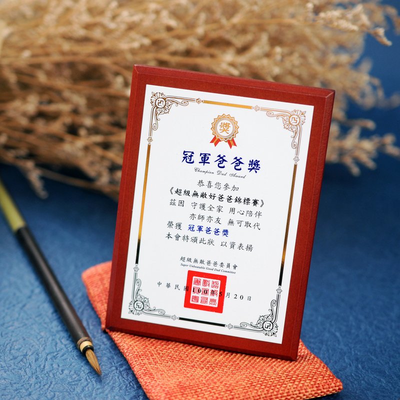 父親節 / 冠軍爸爸【Double Q】真心獎經典迷你獎狀 - 全18款 - 擺飾/家飾品 - 其他人造纖維 紅色
