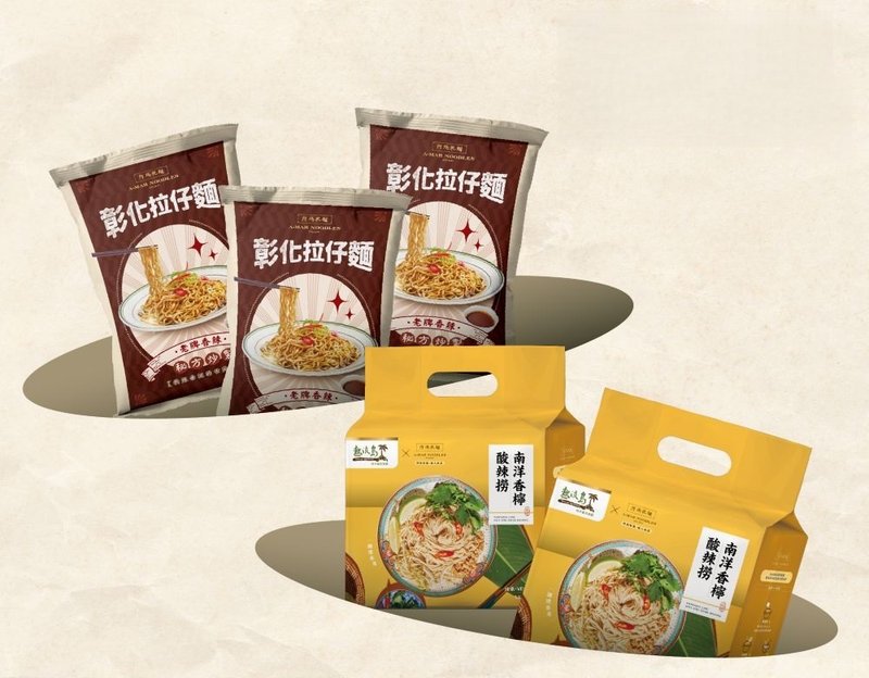 【 阿瑪乾麵 】愛辣組 (全素) - 拌麵/麵條/米粉 - 新鮮食材 卡其色