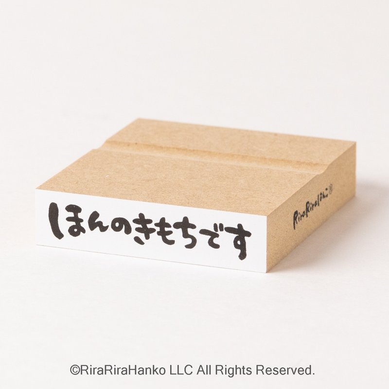 Horizontal writing [It’s just a feeling] Text stamp [12mmx50mm]*Rubber stamp*R546_o - Stamps & Stamp Pads - Wood 