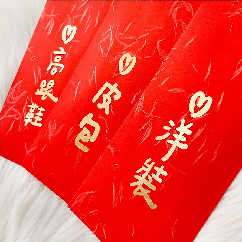 Engagement red envelope bag (leaflet) - Chinese New Year - Paper 