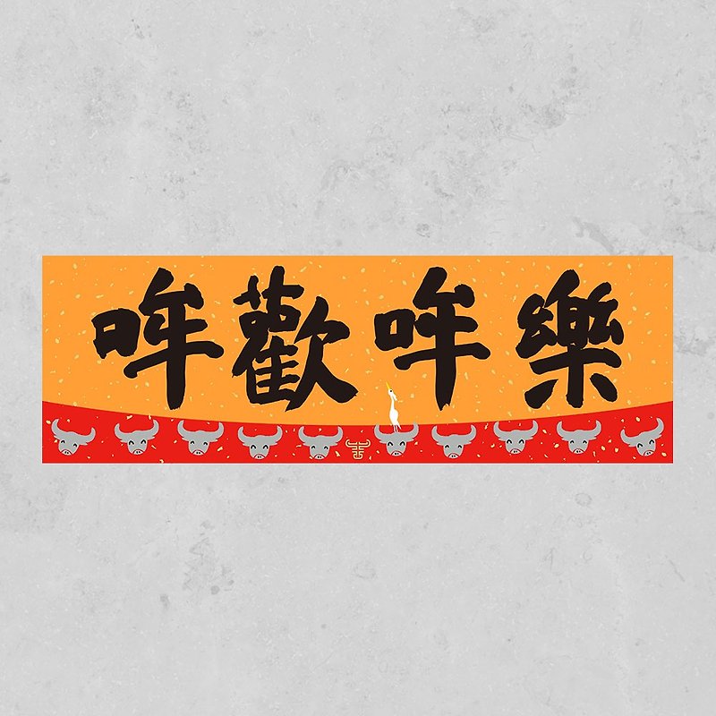 Jiamo-2021年の丑春節連句-FuLu Da Ji-Heng Pian-Moo Huan Moo Le - ご祝儀袋・ポチ袋 - 紙 レッド