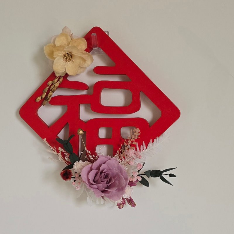 福滿花開永生花磁鐵春聯 - 乾燥花/永生花 - 植物．花 