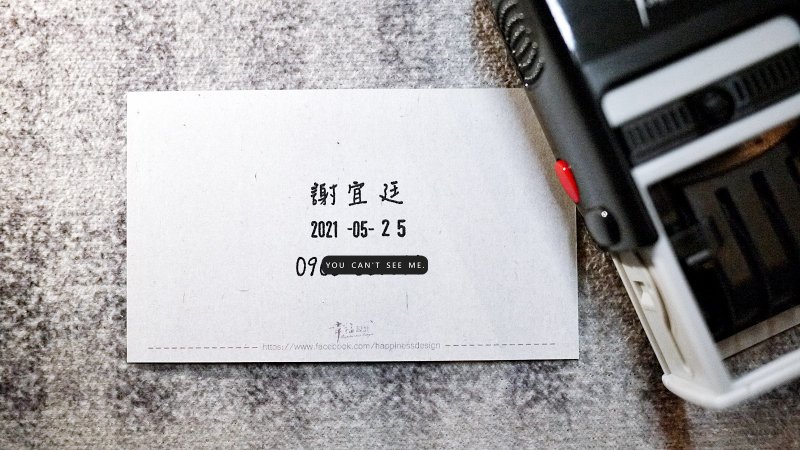 (幸)全民防疫 ! 實聯製專用日期簽名章(姓名+電話+日期)*免運挺台 - 印章/印台 - 塑膠 