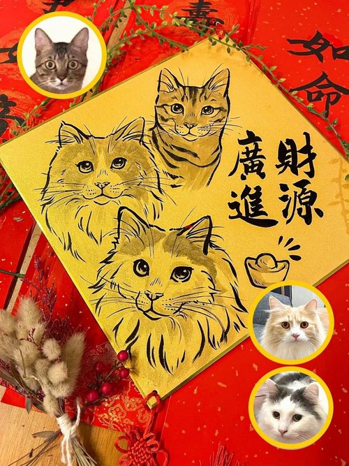瓊斯藝術工作室 客製化寵物掛式灑金宣硬卡春聯 | 訂製 金宣 硬卡 新年 寵物 肖像