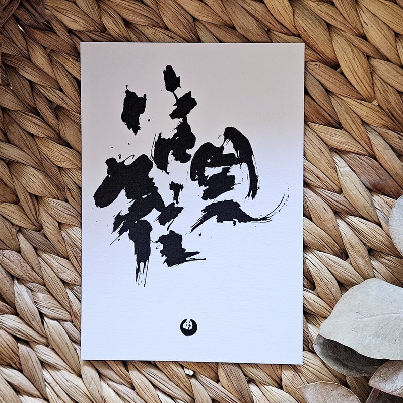 Flower Calligraphy Postcard - insight - การ์ด/โปสการ์ด - กระดาษ 