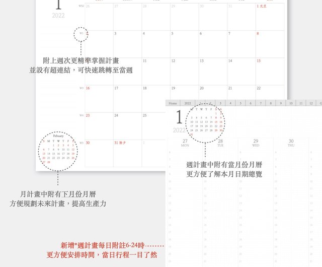 22跳轉式電子手帳週一起始24小時直式非自填式日期 設計館簡劃simple Planner 電子手帳及素材 Pinkoi