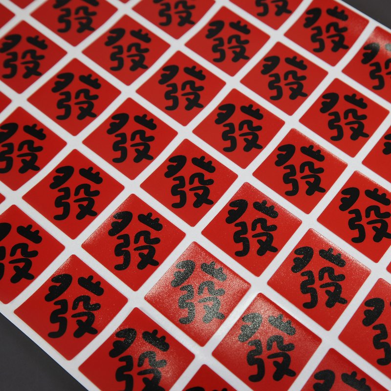 Fu, Lucky Fortune, Full, Ping An, Fa, Prosperity, Good, Waterproof Sticker, Comp - Stickers - Waterproof Material Red