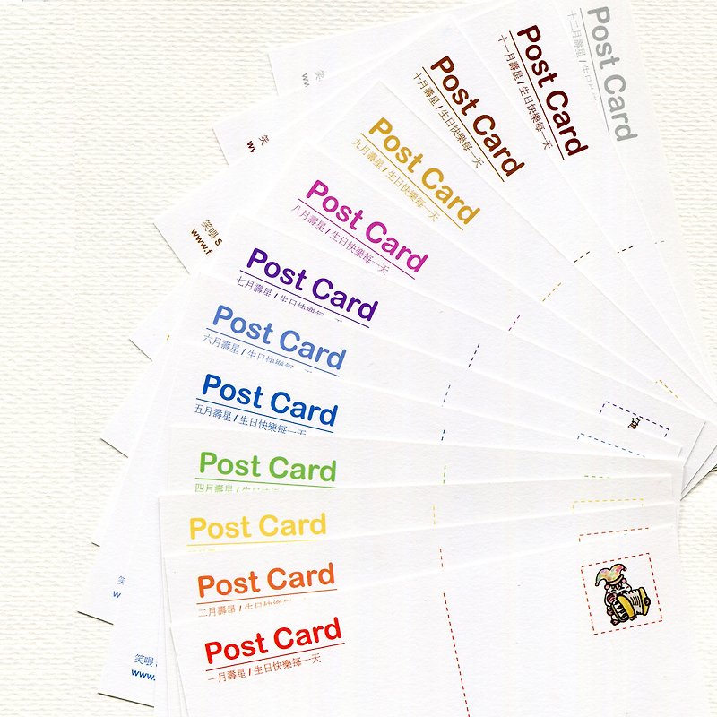 ポストカード/カード/イラストカード/バースデーグリーティングカード Happy Birthday Every Day (12ヶ月フルセット) - カード・はがき - 紙 多色