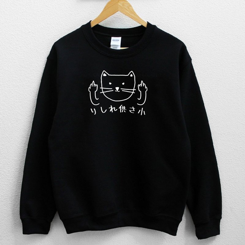 貓咪供三小 中性大學T刷毛 黑色 日文りしれ供さ小貓之日catsday - 女上衣/長袖上衣 - 棉．麻 黑色