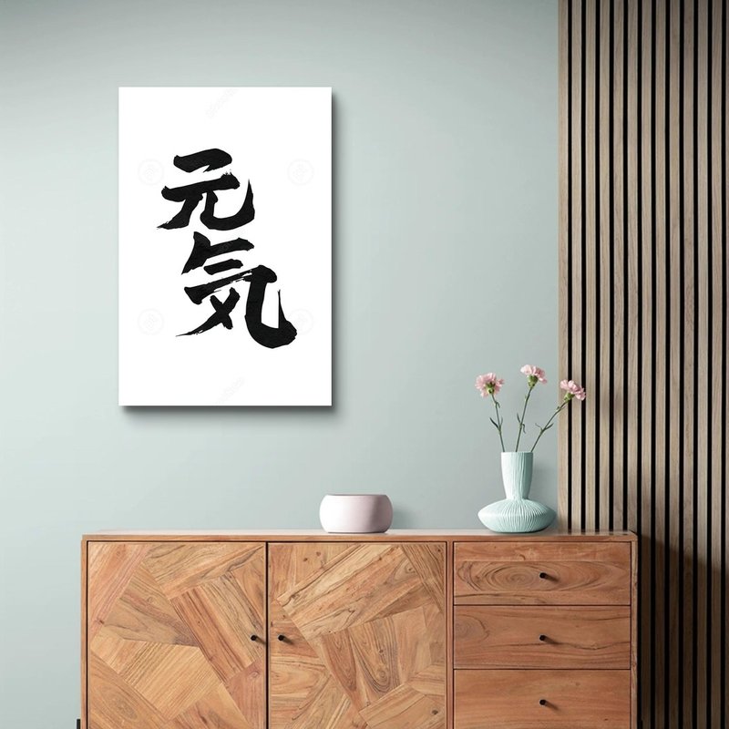 Yuan???? Genki (ink color) Giclee frameless painting - Posters - Polyester 