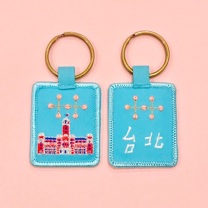 刺繡鑰匙圈台灣ft. 總統府 | 提供同款100個起訂客製 - 鑰匙圈/鑰匙包 - 繡線 