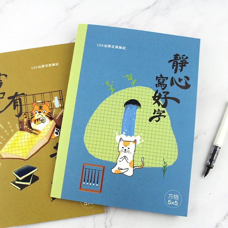 Chuyu 16K 方格加厚定頁筆記/記事本/可愛/文青本子-50張(1本) - 筆記本/手帳 - 紙 多色