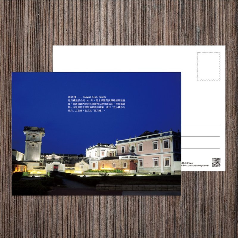 No.E01臺灣離島明信片 / 金門得月樓(夜) / 任選買10送1 - 卡片/明信片 - 紙 多色