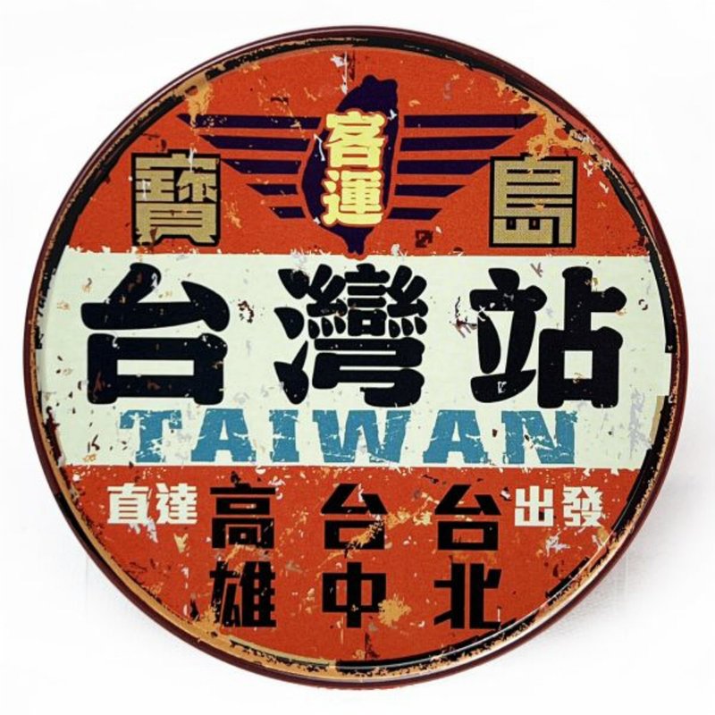 寶島客運【台灣印象圓型杯墊】 - 杯墊 - 其他金屬 藍色