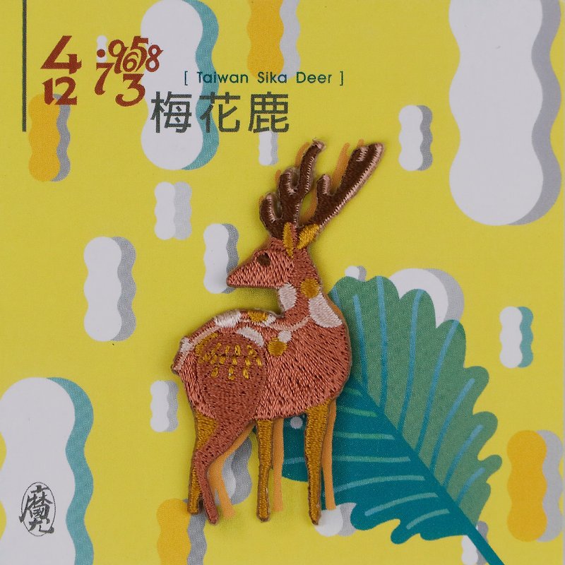 デジタル台湾-ニホンジカ刺繡布ステッカー - バッジ・ピンズ - 刺しゅう糸 多色