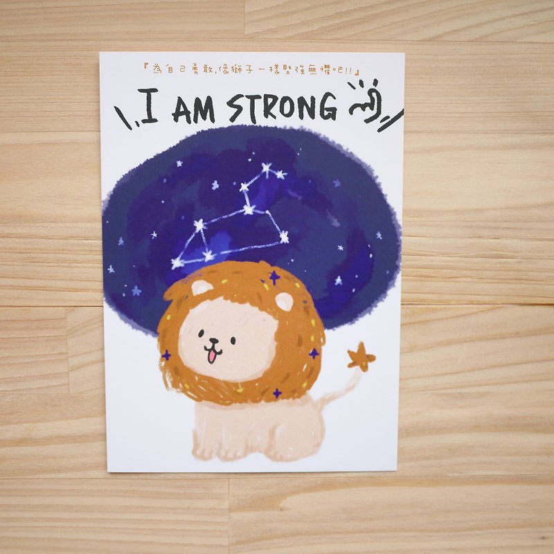 明信片 / 獅子座 I AM STRONG - 卡片/明信片 - 紙 白色