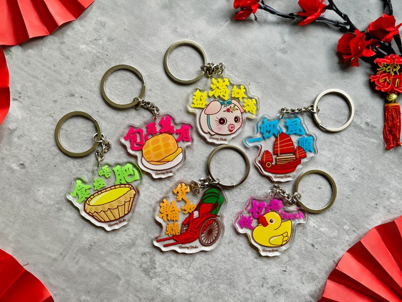 [Exclusive Combination] New Year Special Keychains 6 Pack丨Amazing Studio - Keychains - Plastic Red