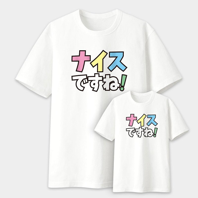 [Parent-child combination] Nice ですね unisex short-sleeved cotton T-shirt white 281 - เสื้อยืดผู้หญิง - ผ้าฝ้าย/ผ้าลินิน ขาว