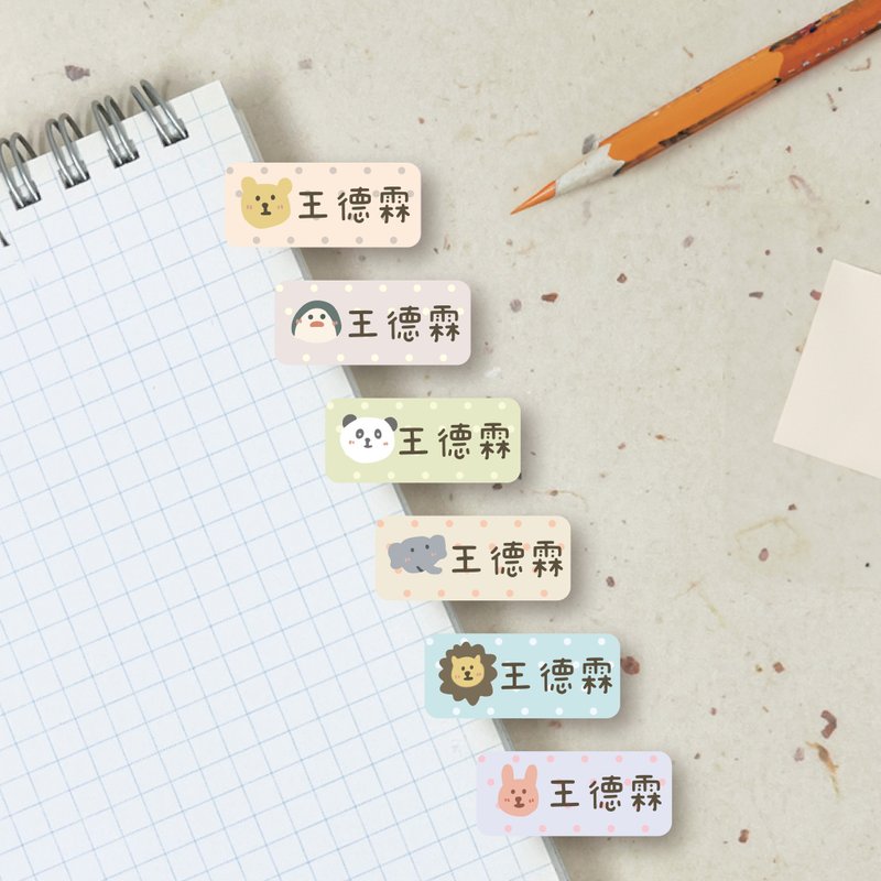 144 shy animal long name stickers - สติกเกอร์ - กระดาษ หลากหลายสี