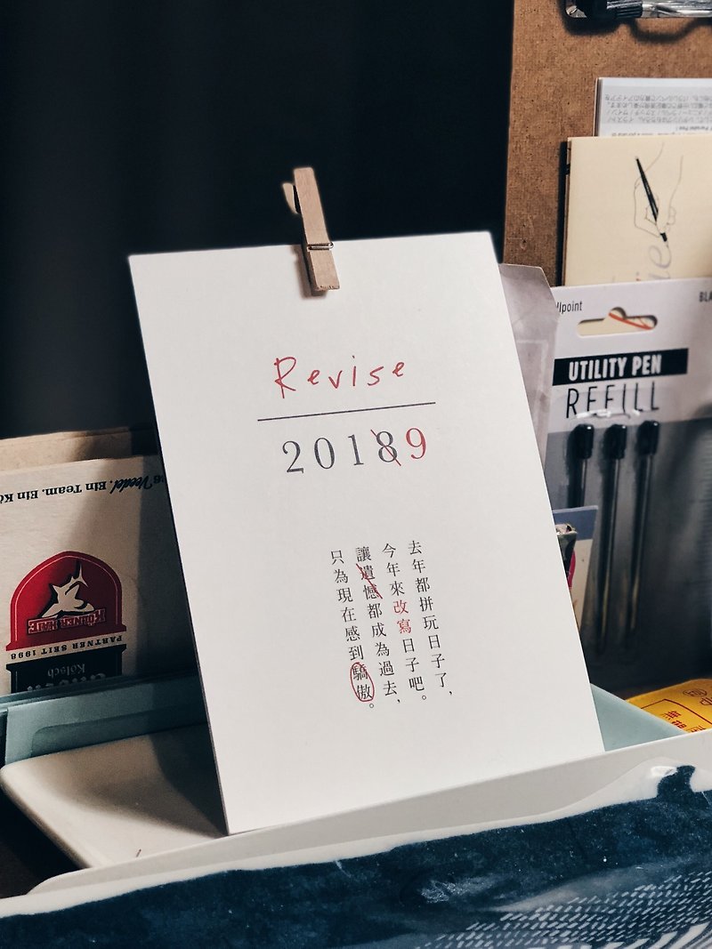 2019年はその日を書き直します。アルマナック - カレンダー - 紙 ホワイト