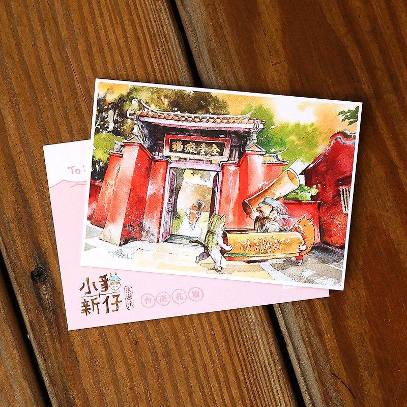 Kitty New Waves Travel Notes Series - Tainan Confucius Temple - การ์ด/โปสการ์ด - กระดาษ สีแดง