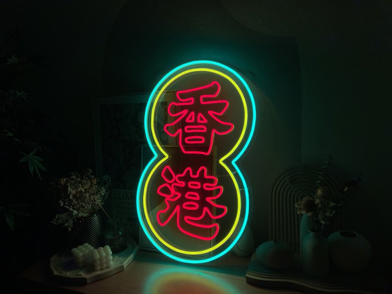 香港丨LED霓虹燈丨LED0001 - 燈具/燈飾 - 壓克力 黃色