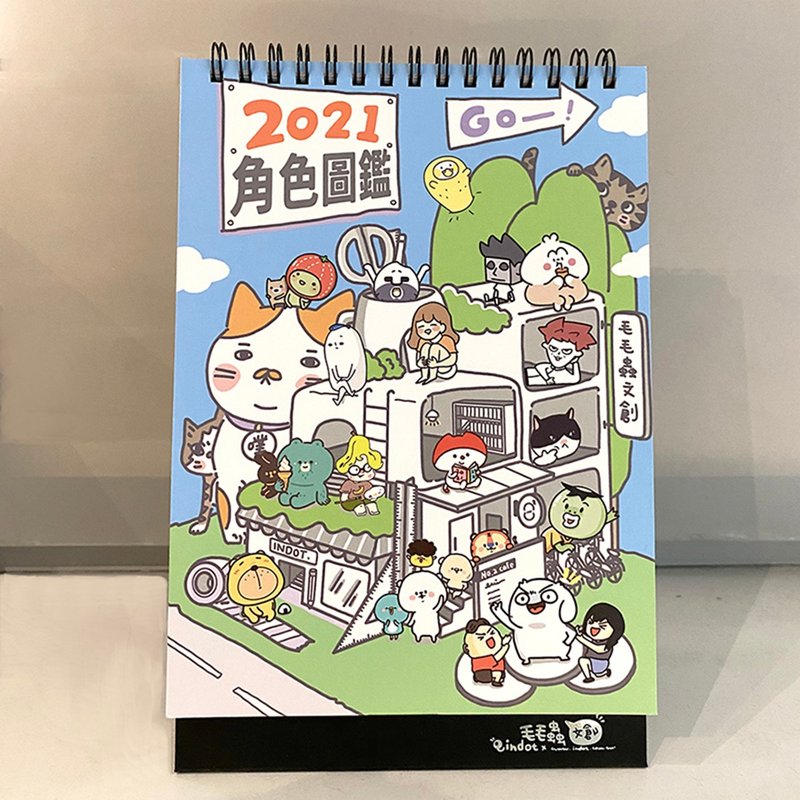 2021 毛毛蟲文創桌曆－插畫角色大集合 - 日曆/月曆/年曆 - 紙 多色
