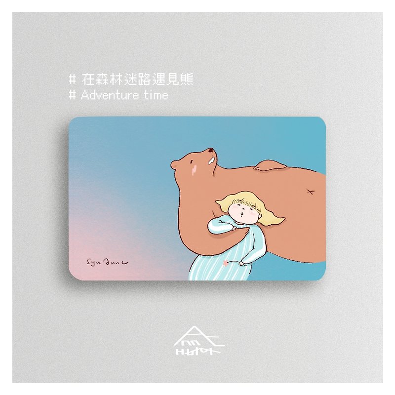 ANNC Card | I got lost in the forest and met a bear 1 - อื่นๆ - พลาสติก ขาว